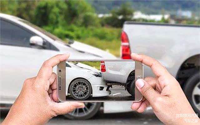 沈阳车主之家：沈阳交通事故快速理赔怎么办理？