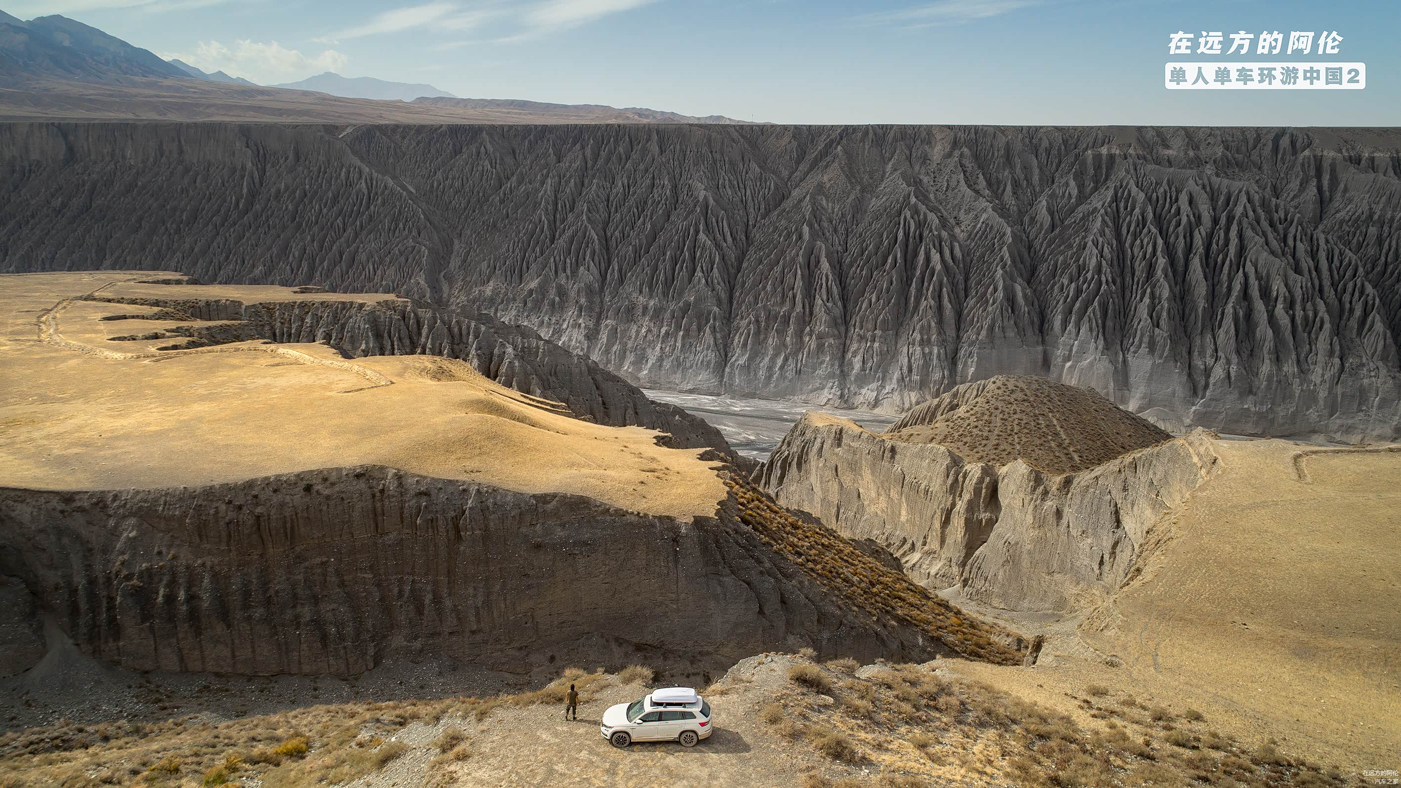 观景台还插着【独山子大峡谷】的牌子