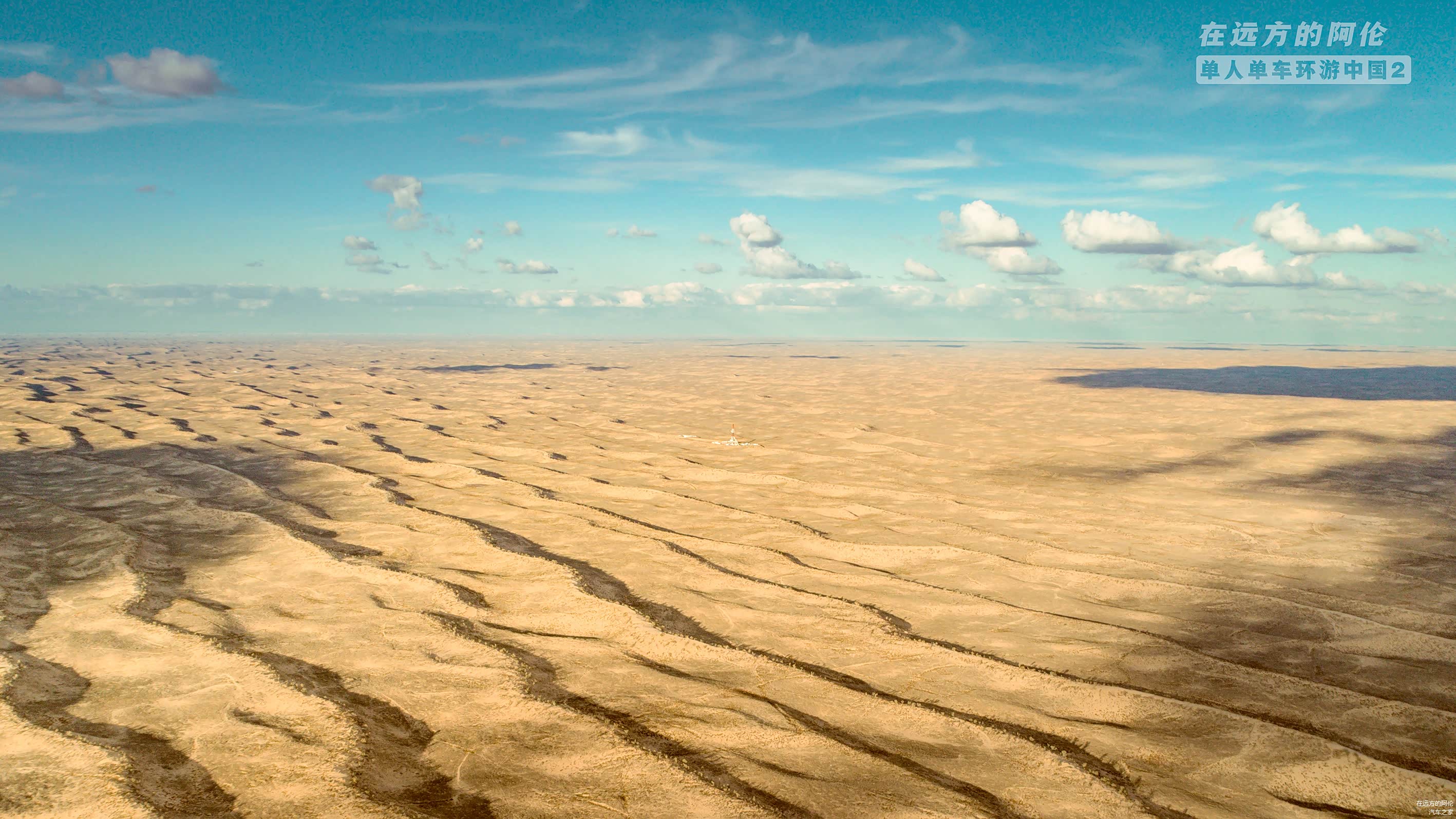 沙漠深处有个油井