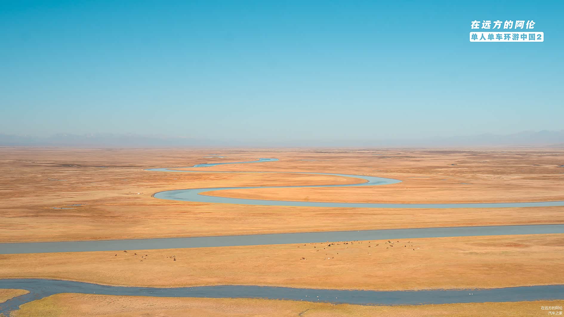所以反倒是昨天在草原上疾驰的那个傍晚，给了我天地宽广的无穷想象。
