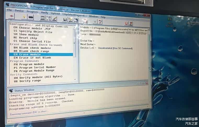 正在写入主程序固件