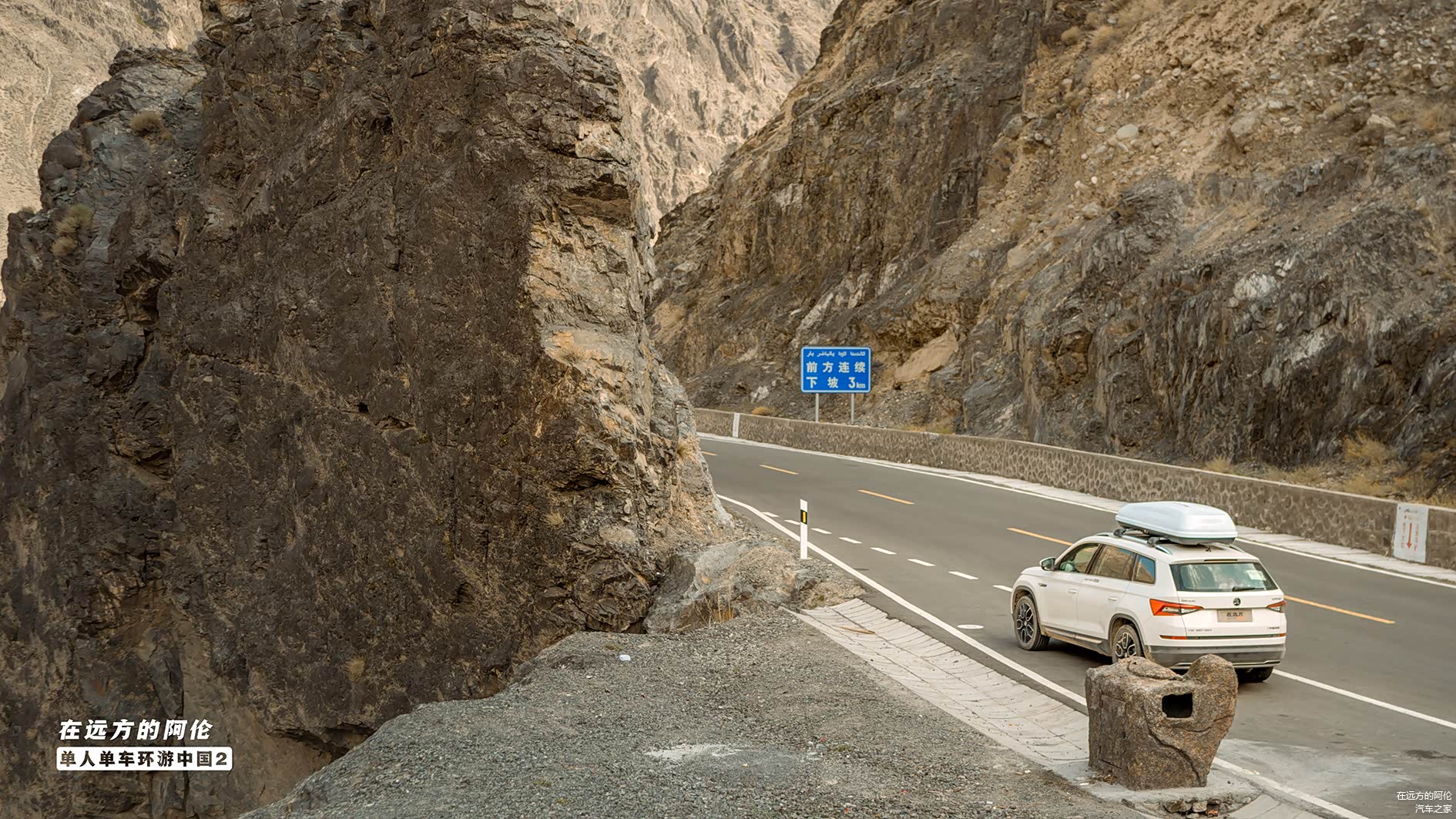 老虎口路段前后