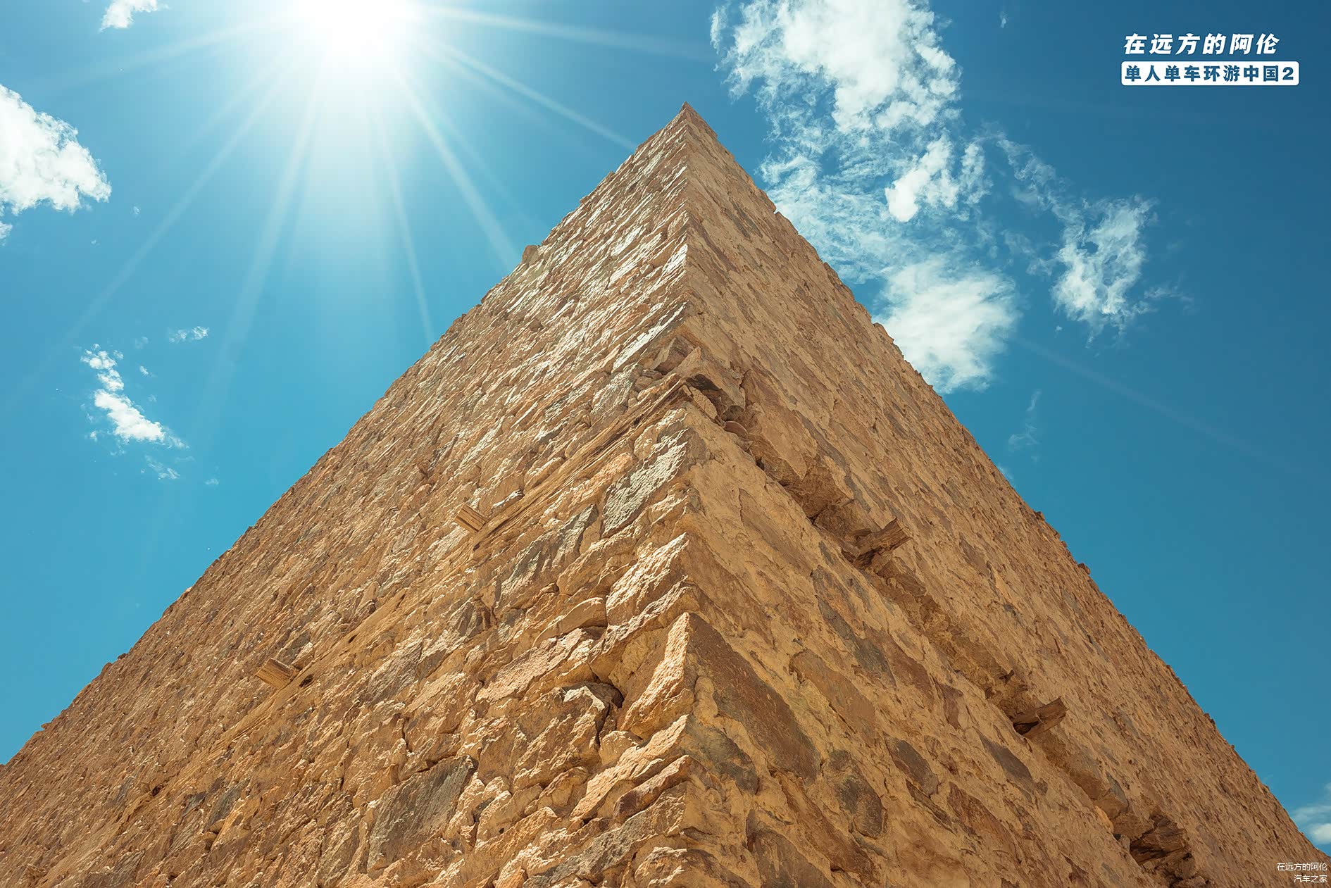 再往上走，突然出现一栋坚固的石墙......