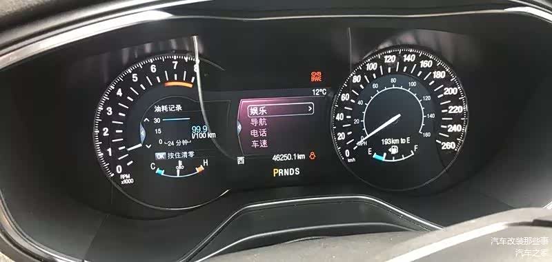 24分钟油耗计算显示