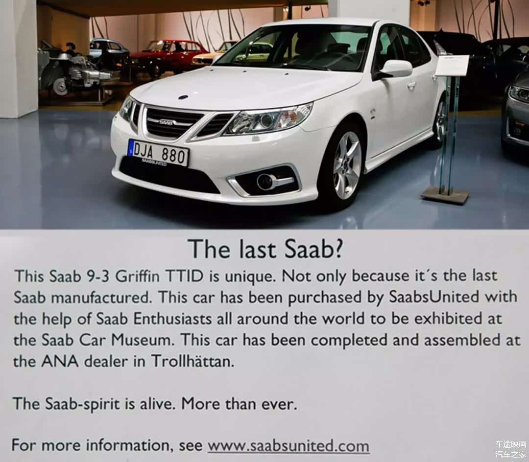 永恒的萨博精神参观瑞典SAAB汽车博物馆_车家号_汽车之家