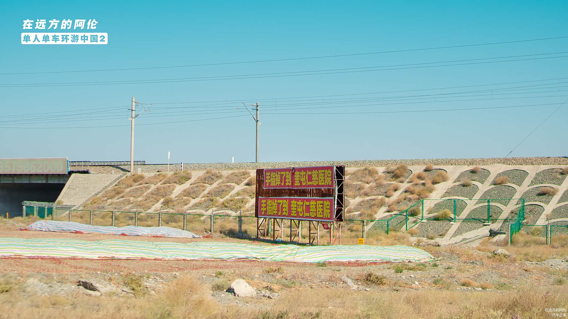 出了晒场往西走，又看到了这块直白的牌子