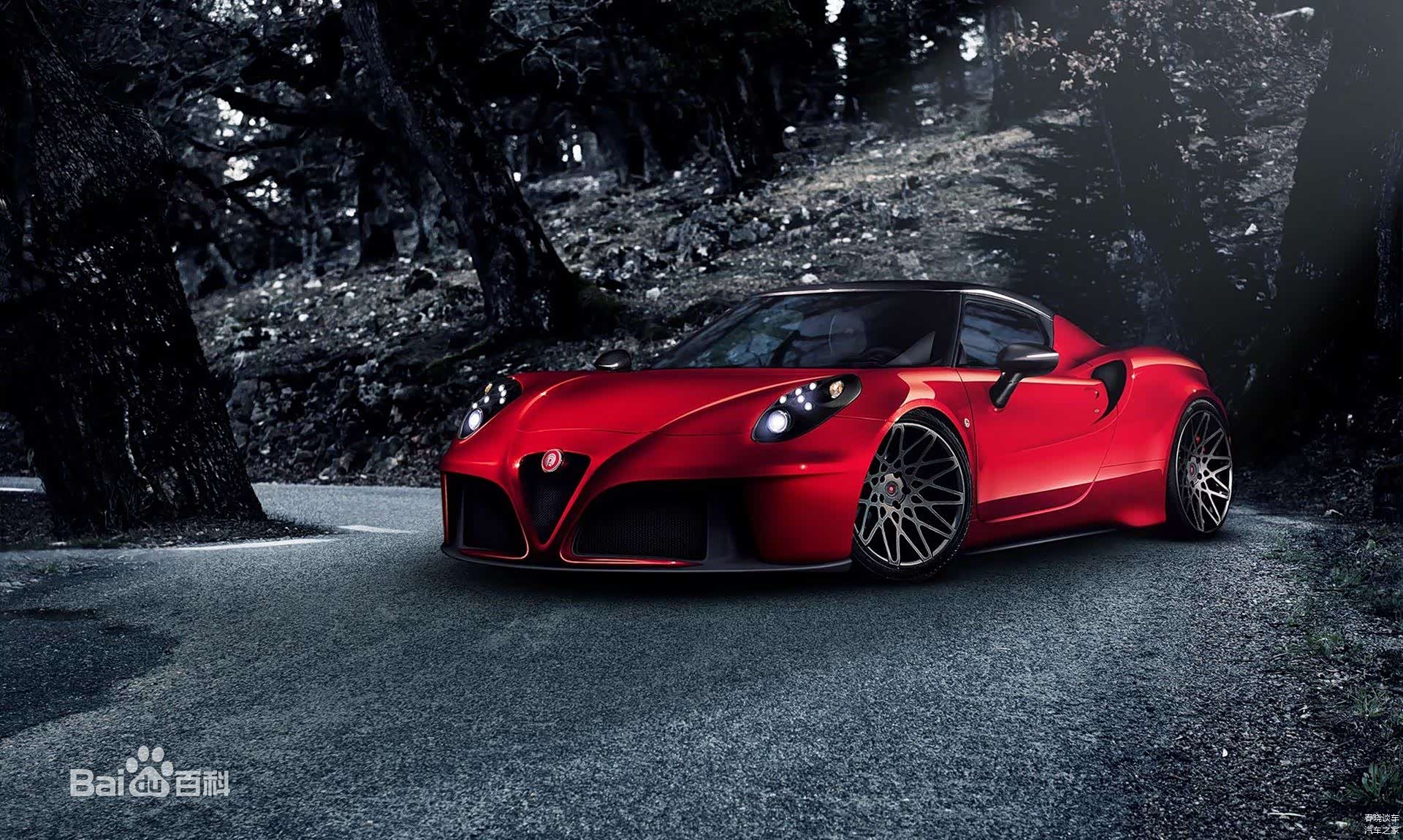 阿尔法•罗密欧 4C