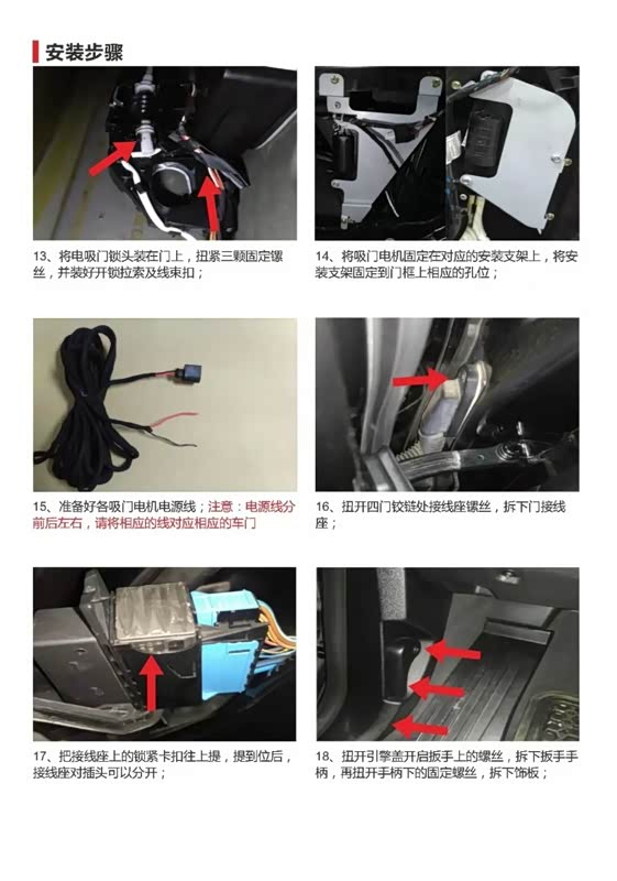 东莞淘联汽车改装-宝马X5电吸门