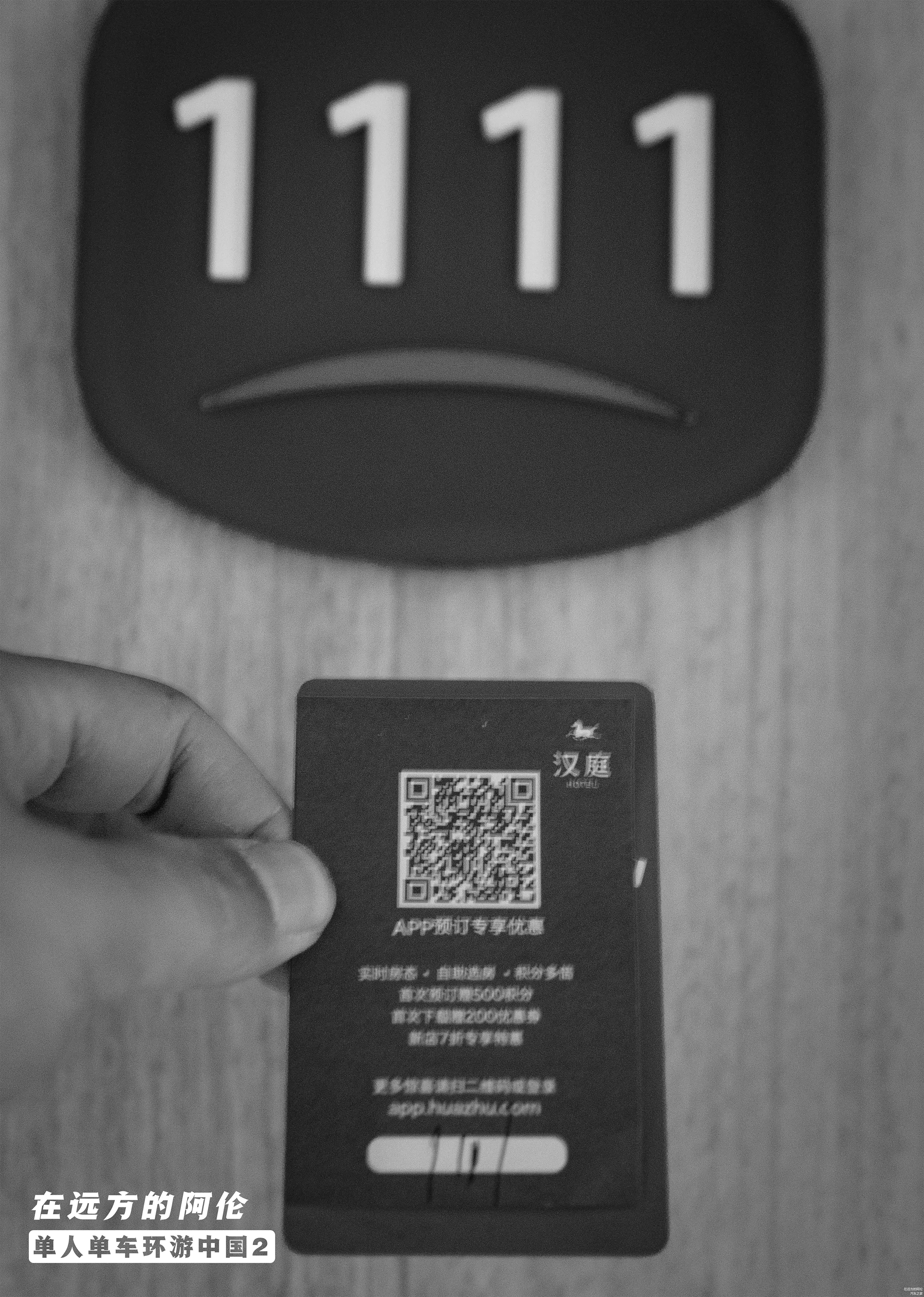 门牌一脸遗憾的表情