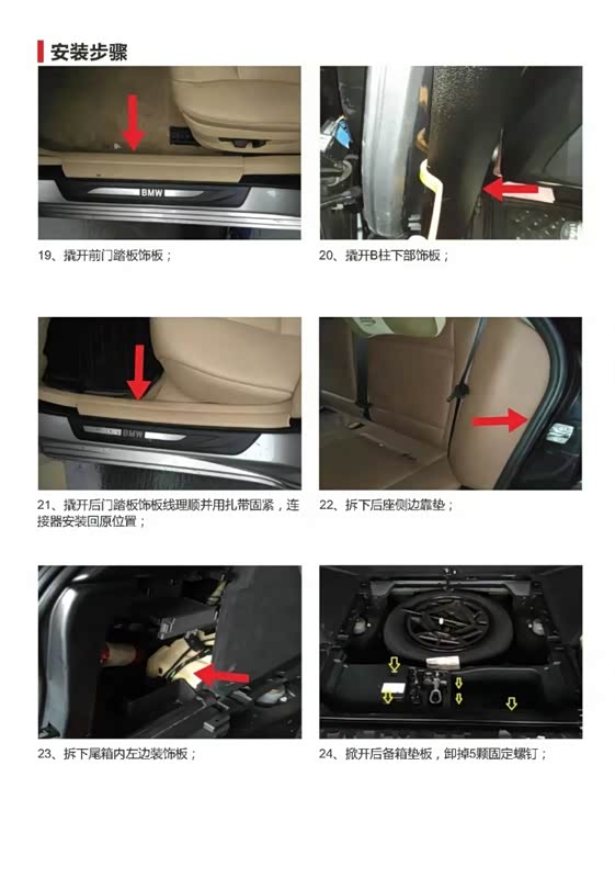 东莞淘联汽车改装-宝马X5电吸门