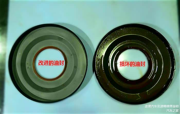 原厂油封和改进油封对比图