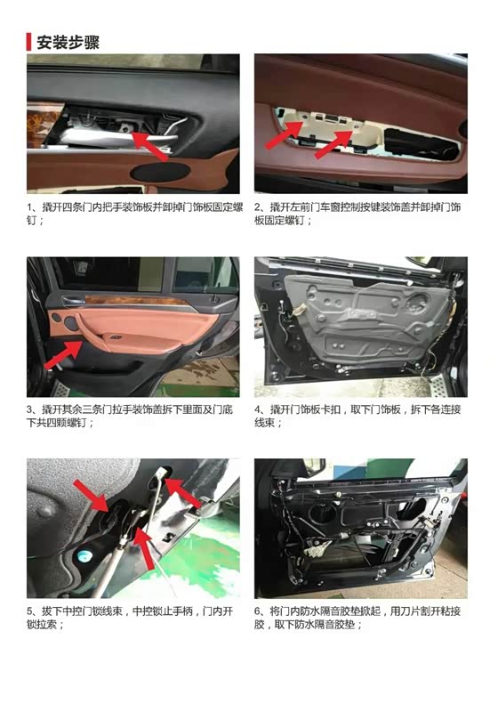 东莞淘联汽车改装-宝马X5电吸门
