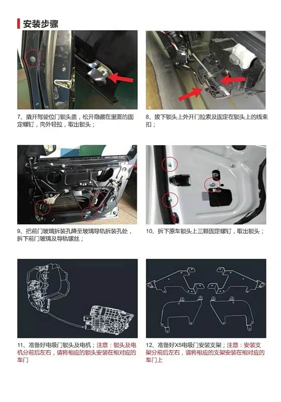东莞淘联汽车改装-宝马X5电吸门