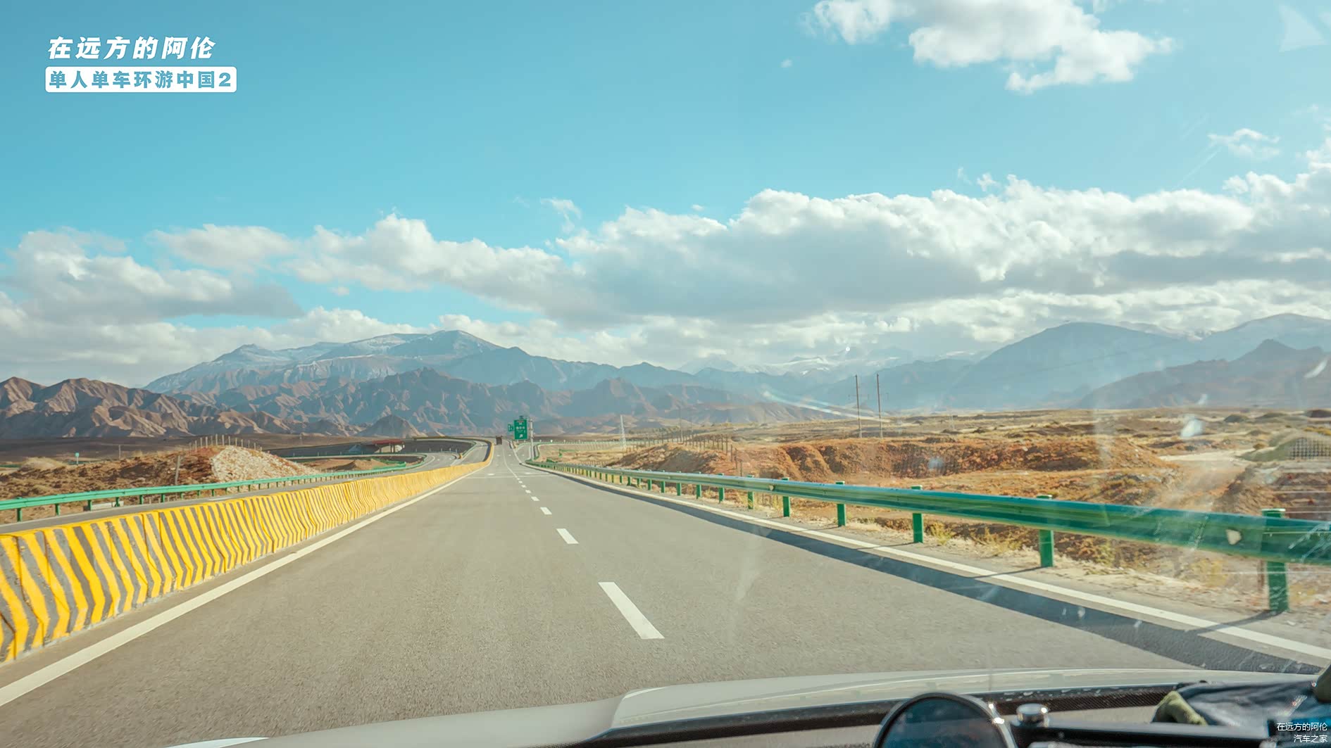 往前交汇的是京藏高速