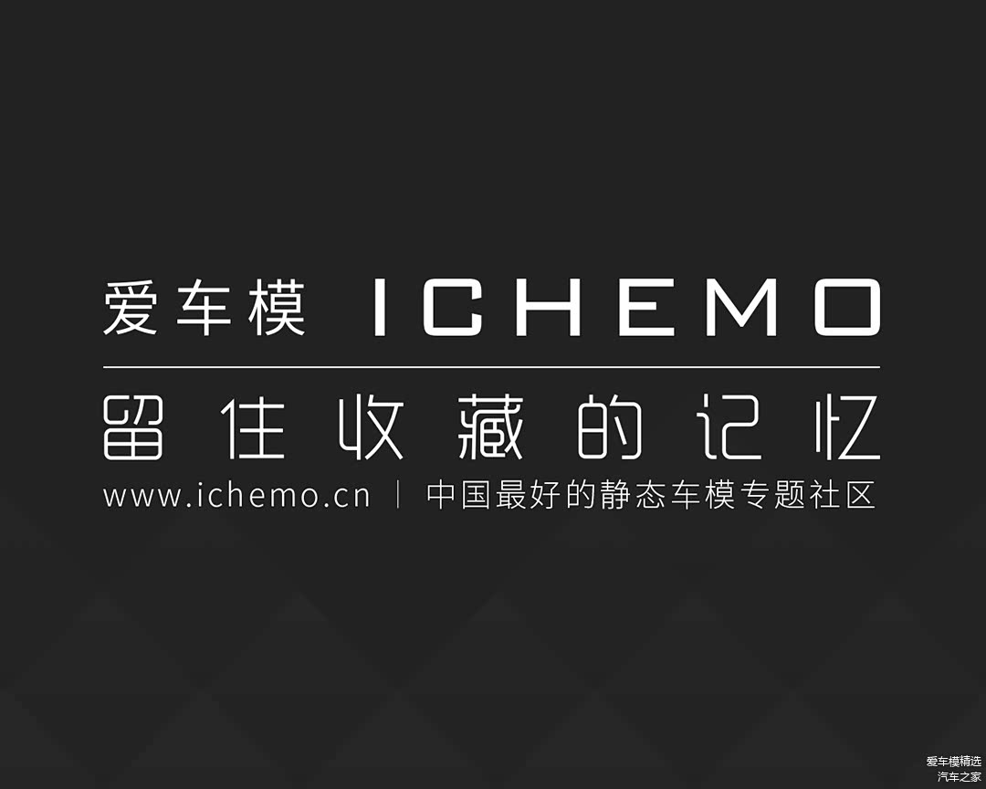 公众号：爱车模精选