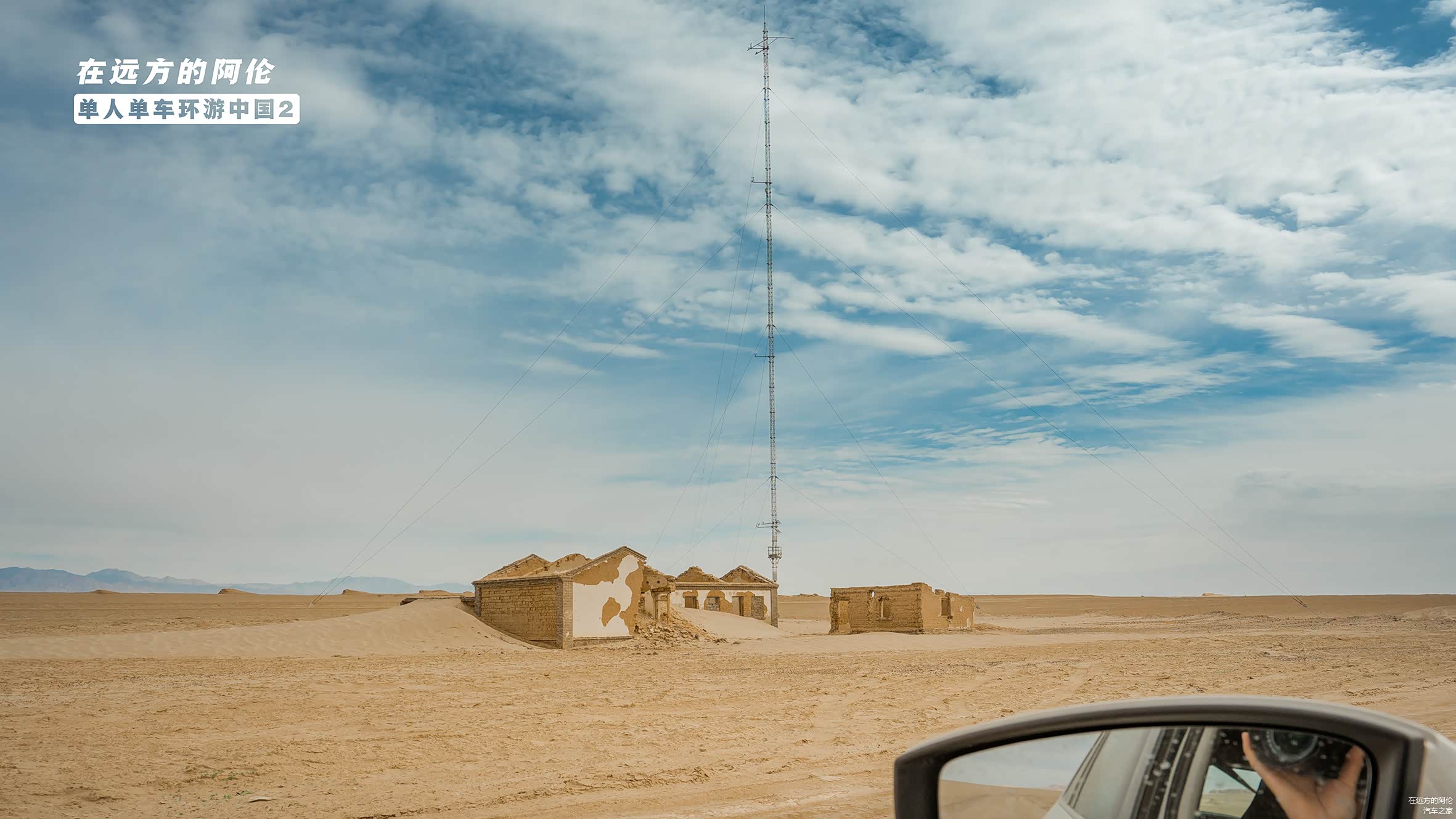 被废弃的信号基站