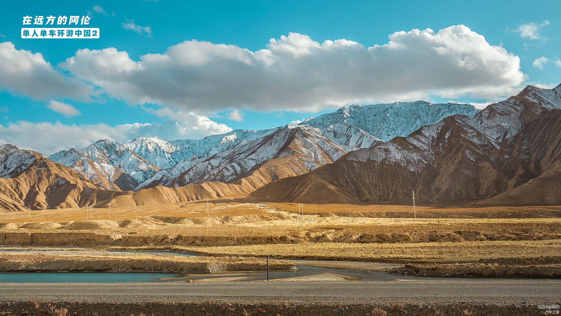 高速旁的一条村道，周围的山上还覆盖有一层白雪