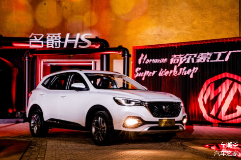 名爵HS
