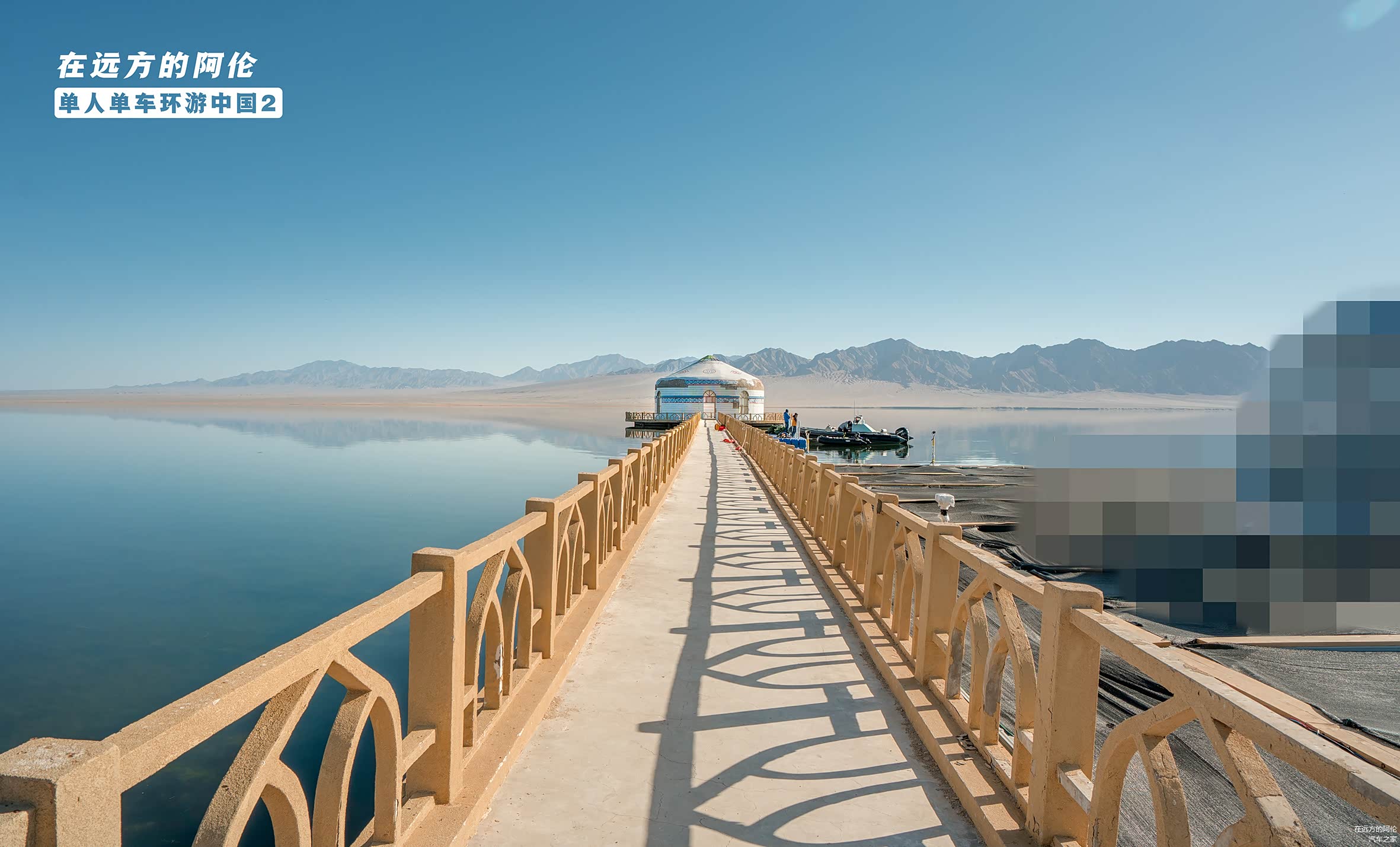 大苏干湖，第26章有写到