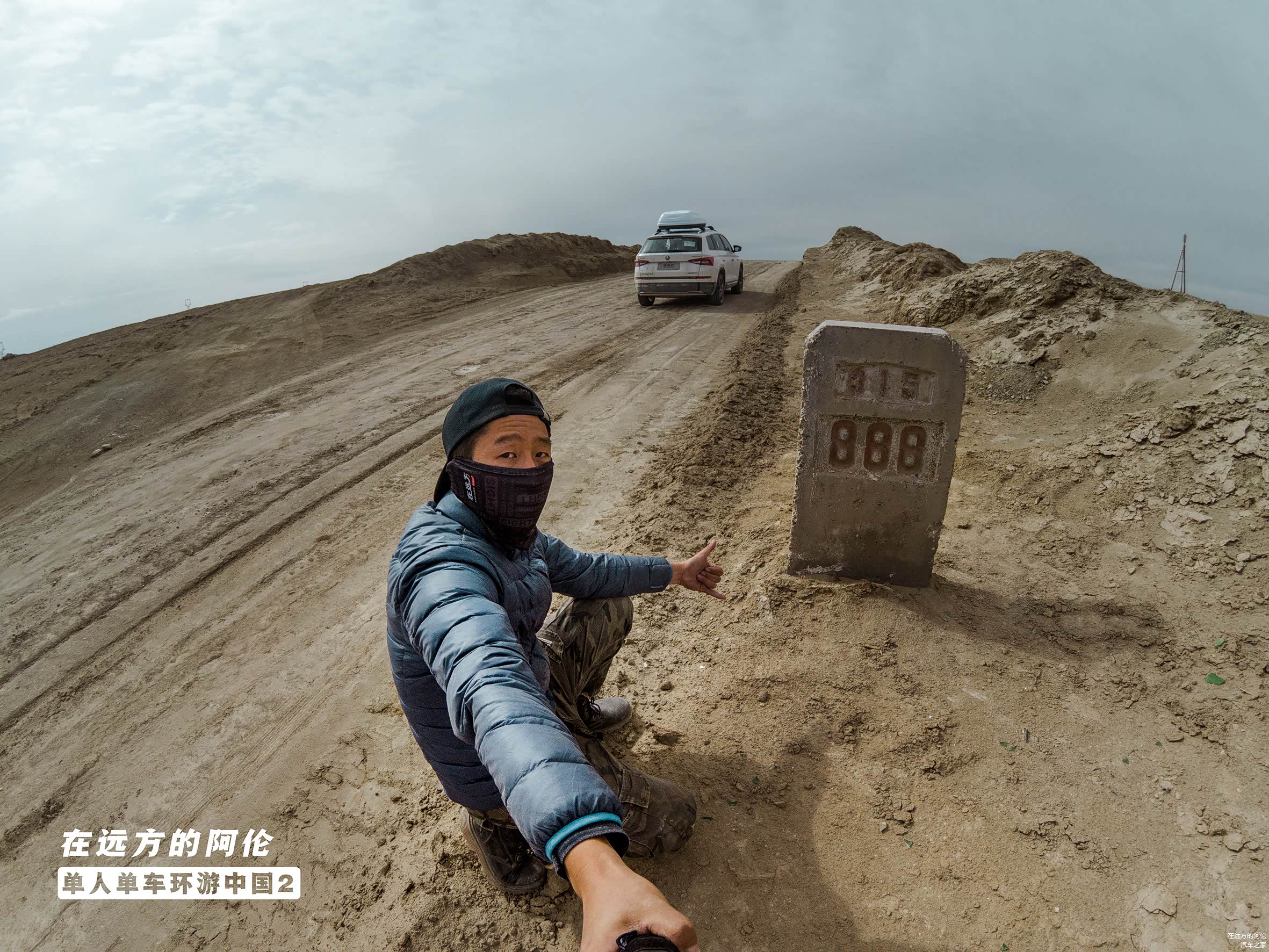 下午两点半，我跟888号界碑合影