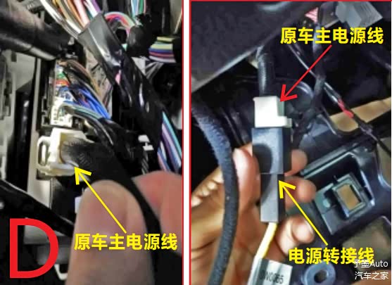 - 前部信号线和电源线的连接 -