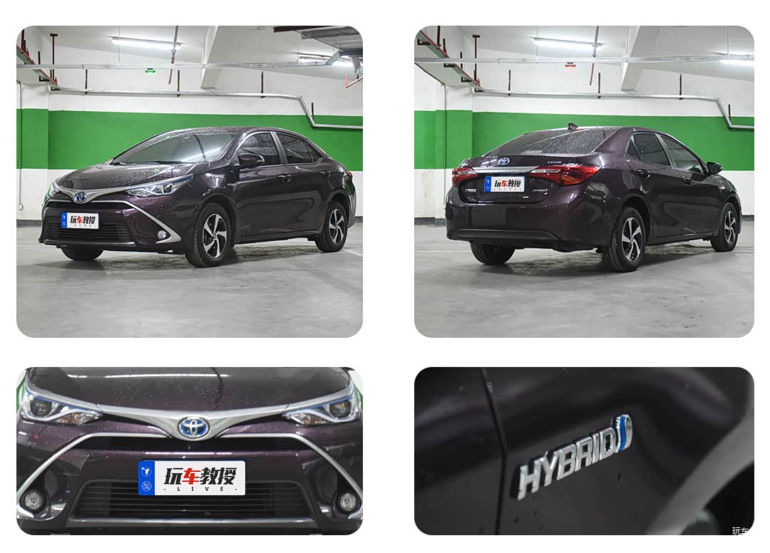 雷凌·双擎外观