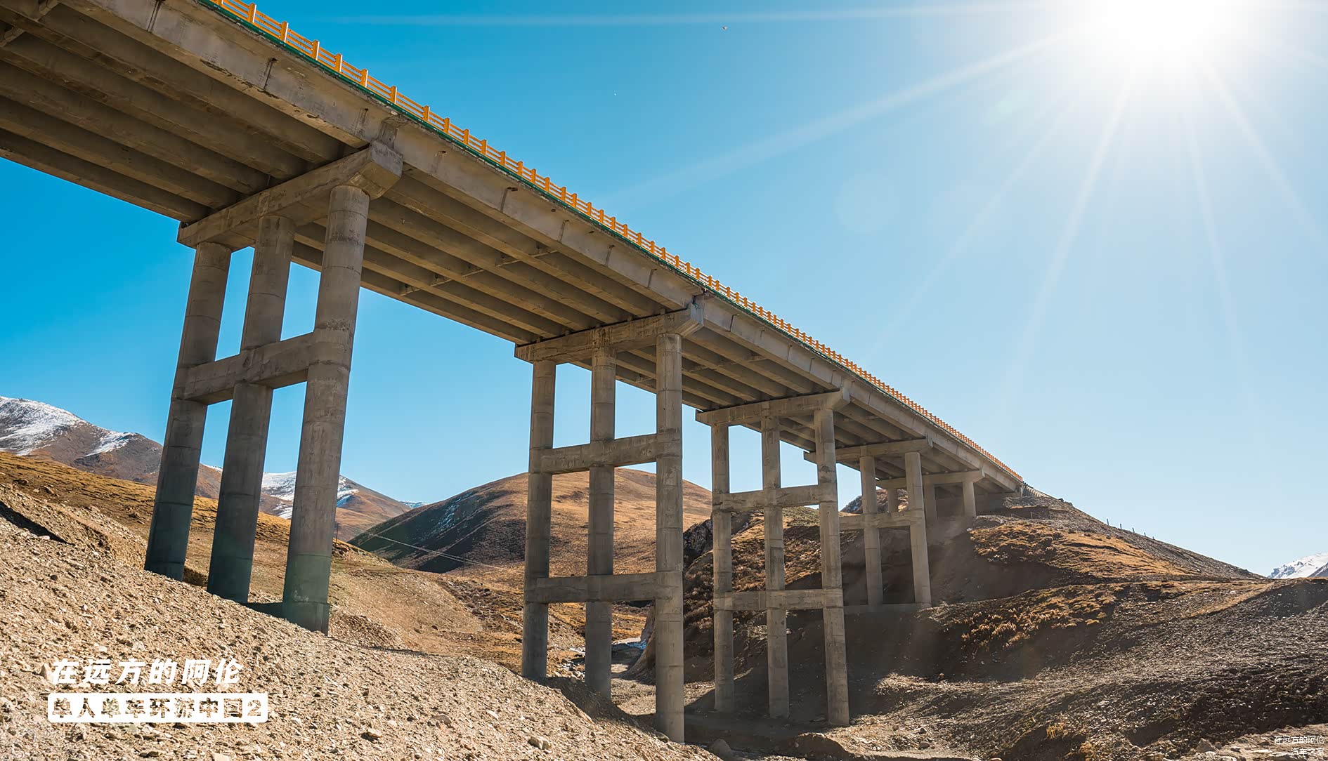 重新与【德玛高速】汇合