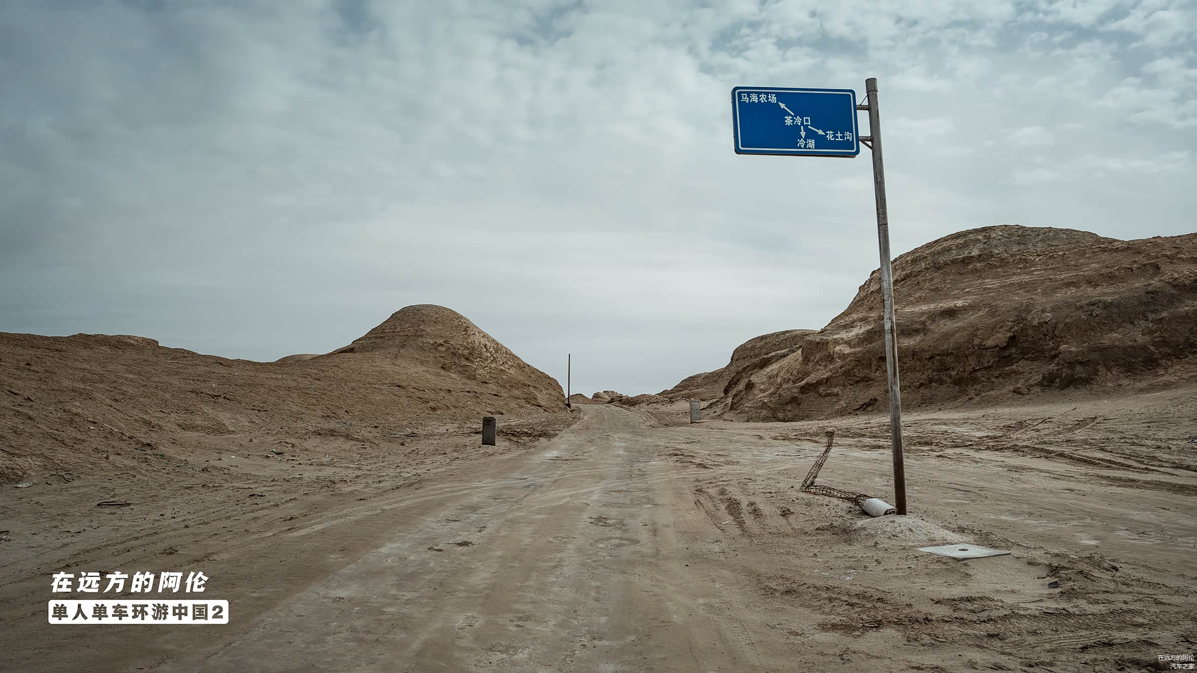 这里往右，驶向废弃的G315国道