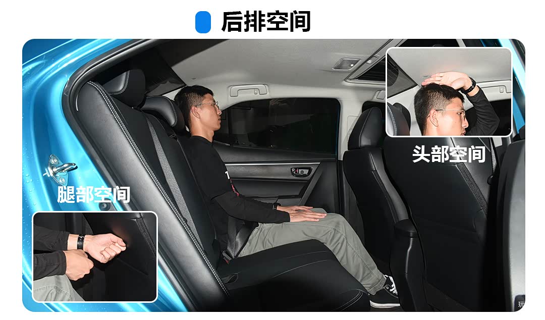 雷凌E+后排空间