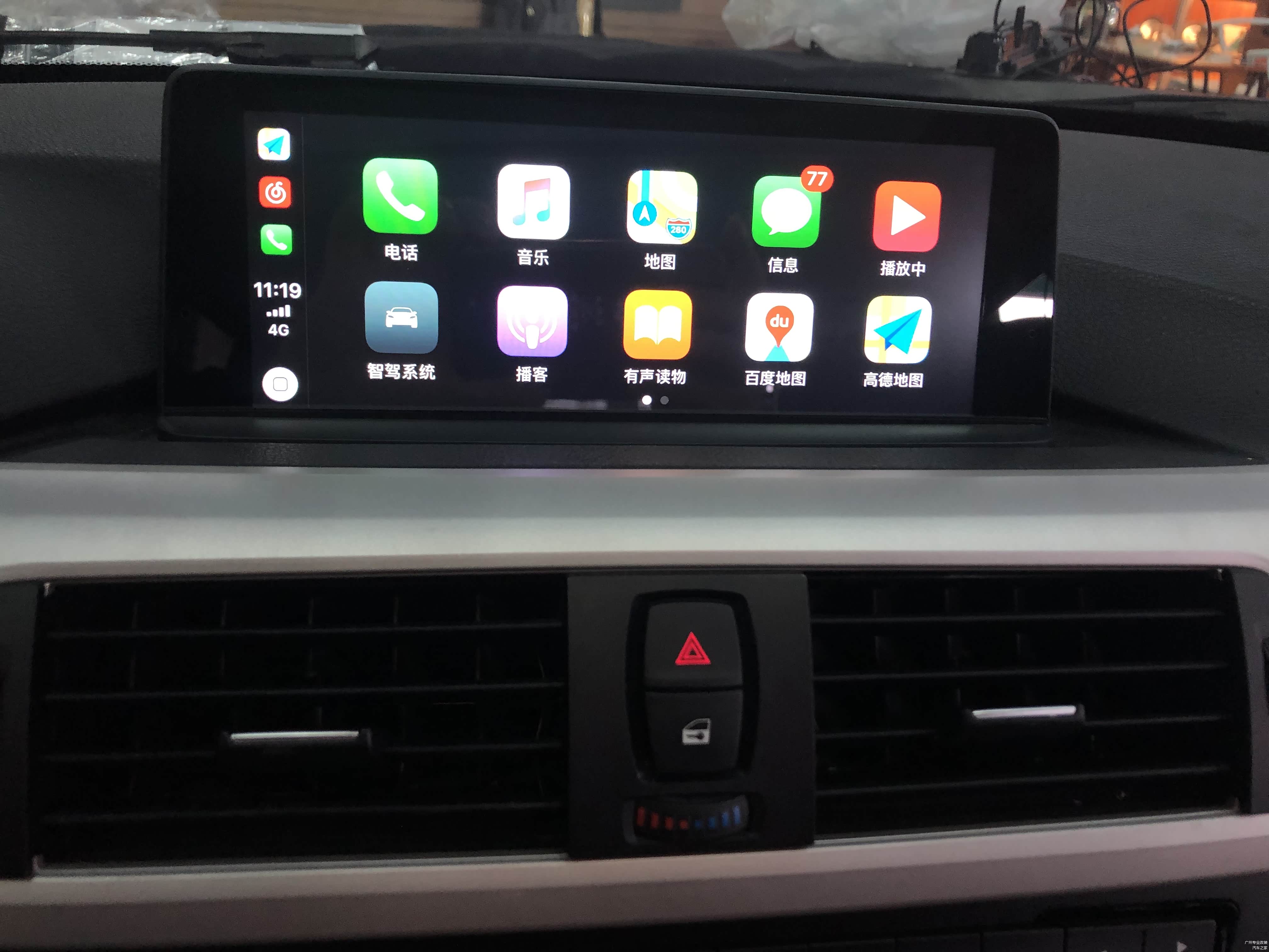 全屏carplay