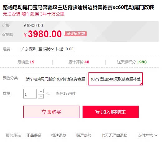 - 某宝售价不低，4S店拿货应该便宜很多-