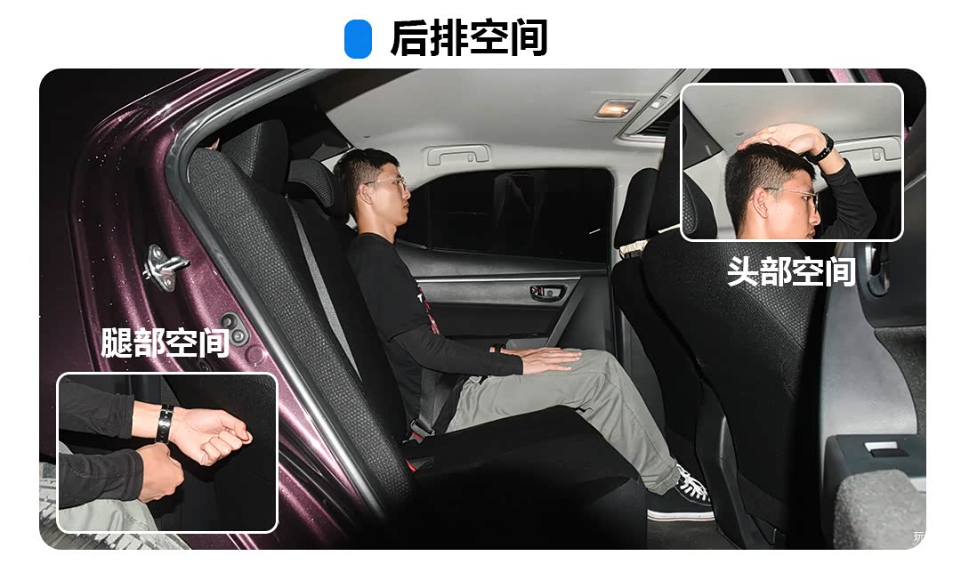 雷凌·双擎后排空间
