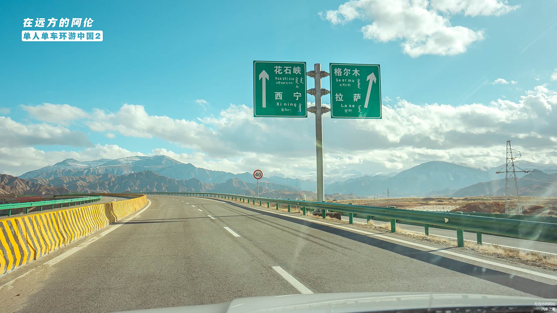 往右出匝道会拐向西北方的格尔木，而我是在往南走。