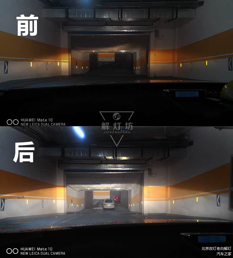 同样地库，车友拍摄非常用心几乎一个角度拍摄改装前后的效果