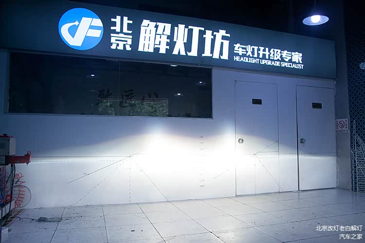 远光面积是一个弧形，比起海拉5的梯形还要大那么一点