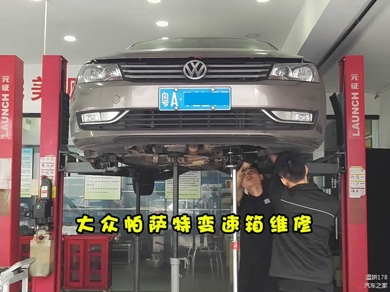 大众帕萨特挂挡不走故障