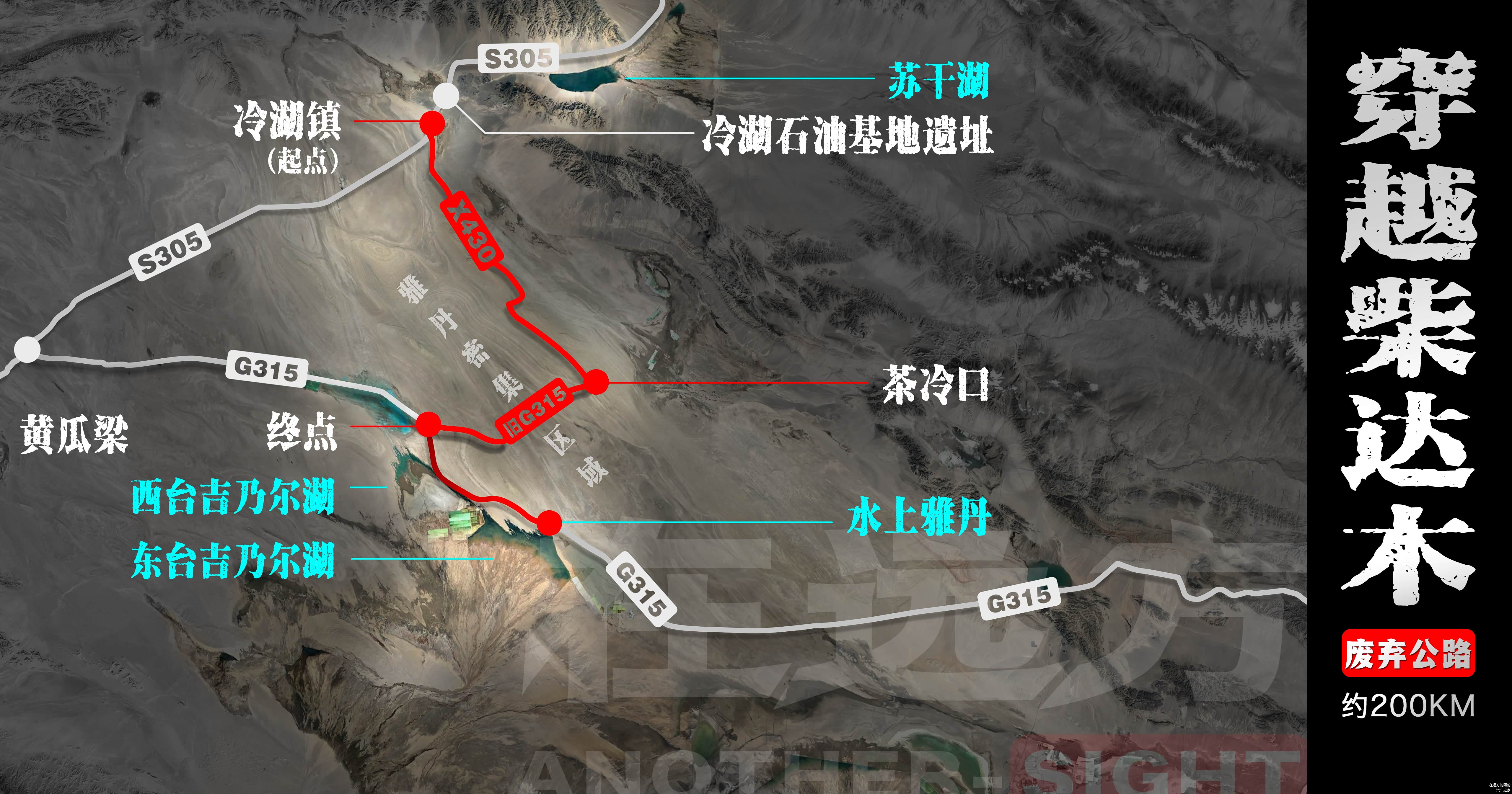 红色路段是我当天的行驶路线
注：X430省道过了茶冷口是一直往东延伸的