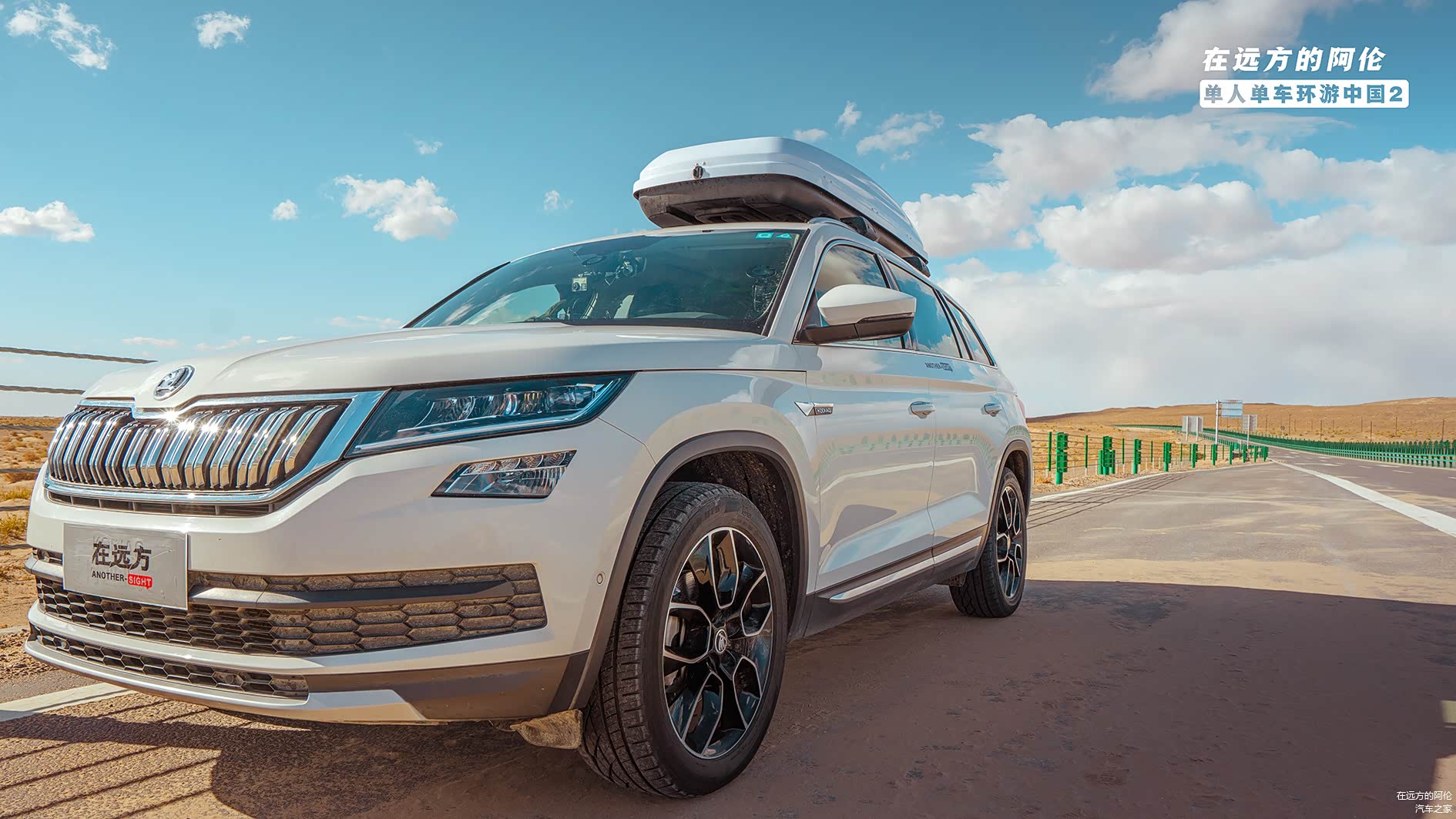 再往前走，天气就开始好转了，我忍不住下车给大白胖拍几张照片，因为这家伙才洗完澡。