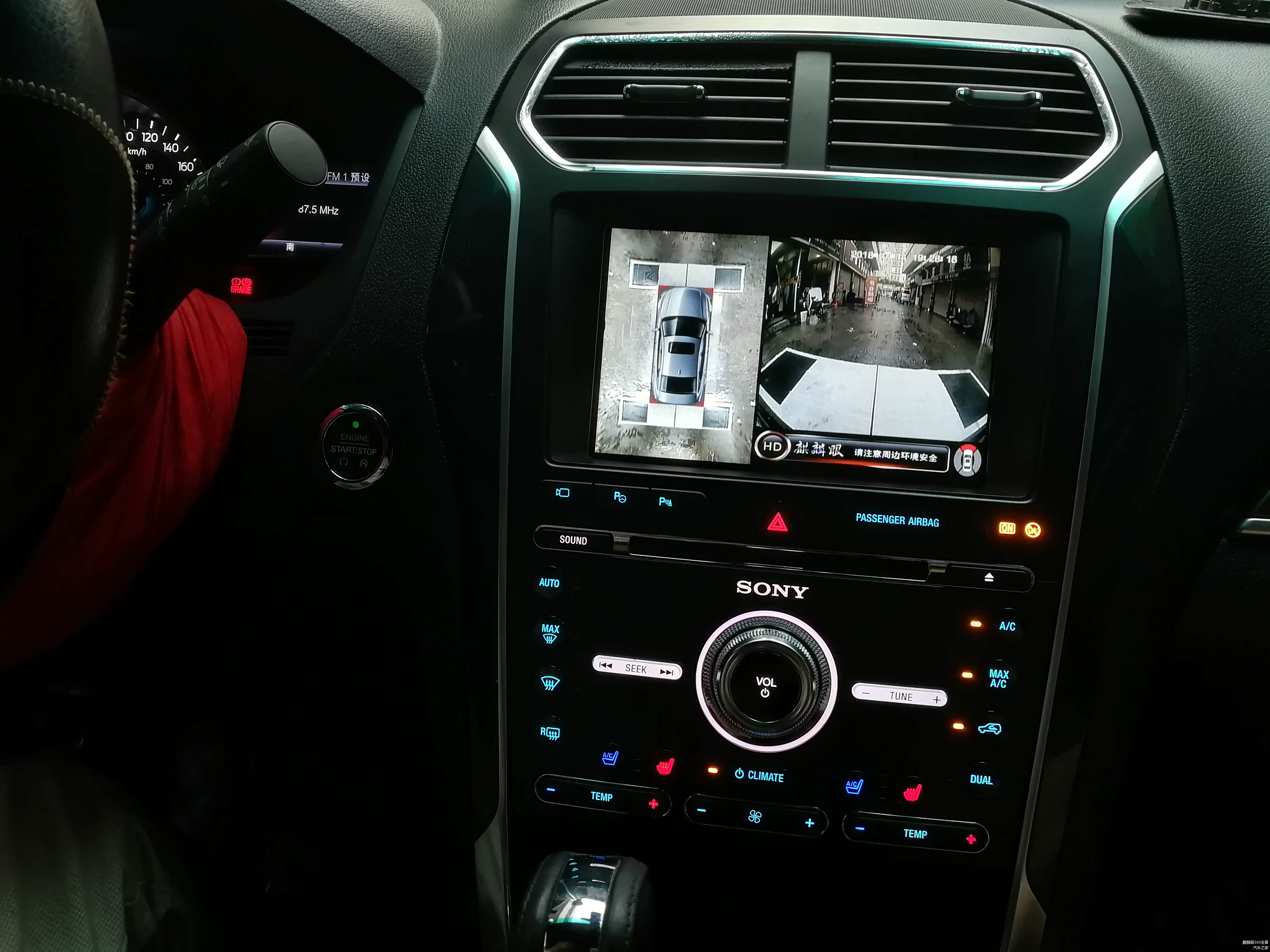 麒麟眼360全景+后视画面