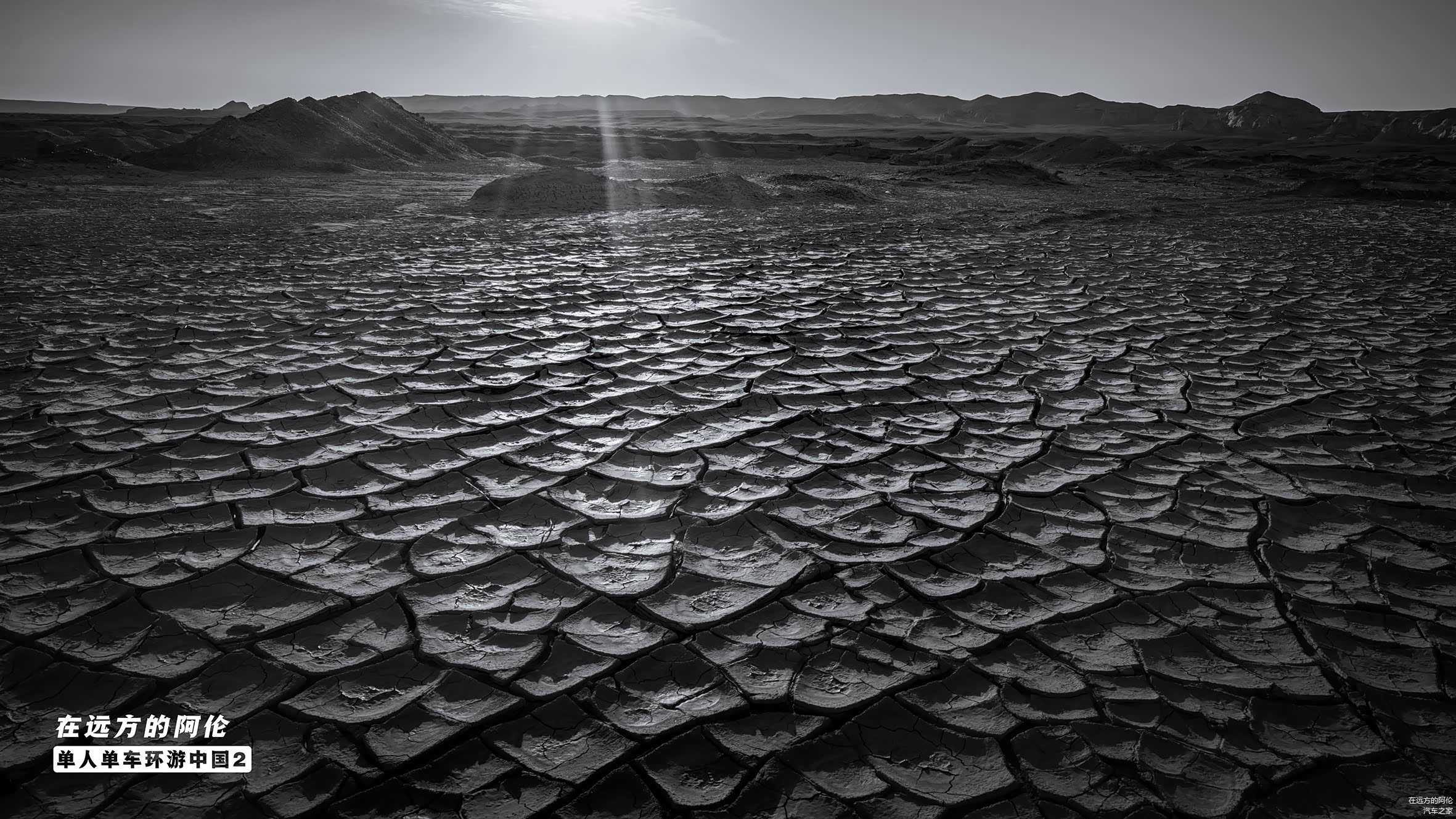 干涸龟裂的土地