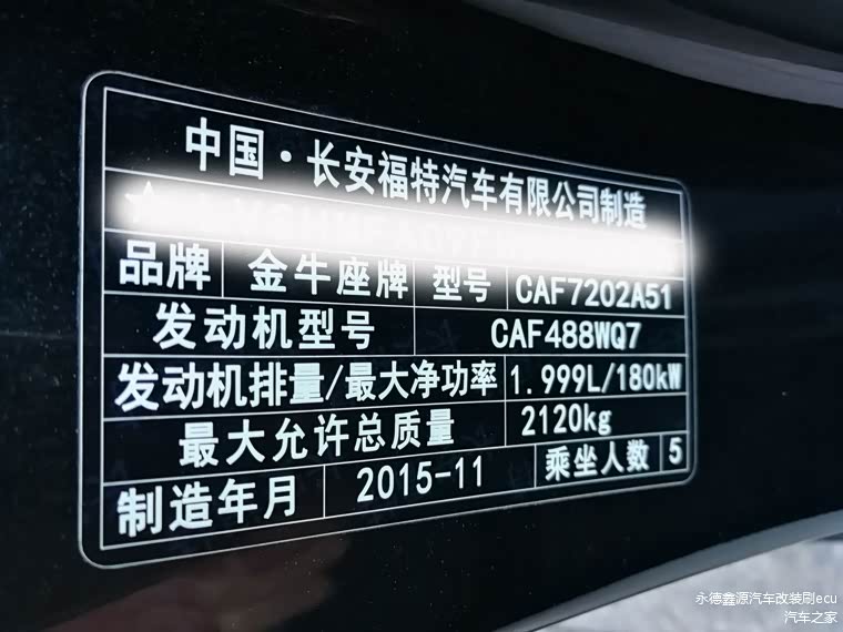 北京艾森福特金牛座2.0T升级ecu改善换挡