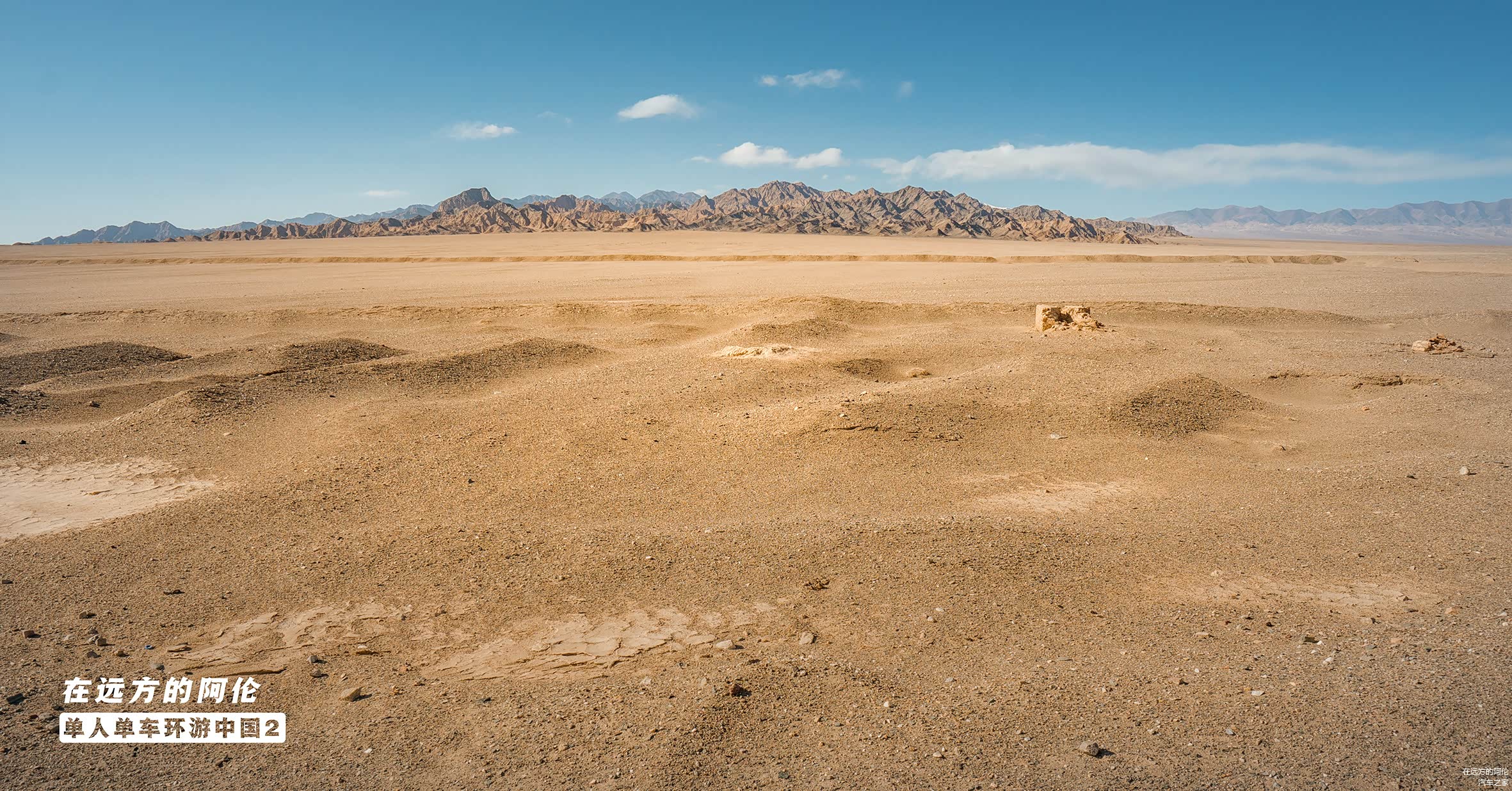 西侧就是阿尔金自然保护区（无人区）