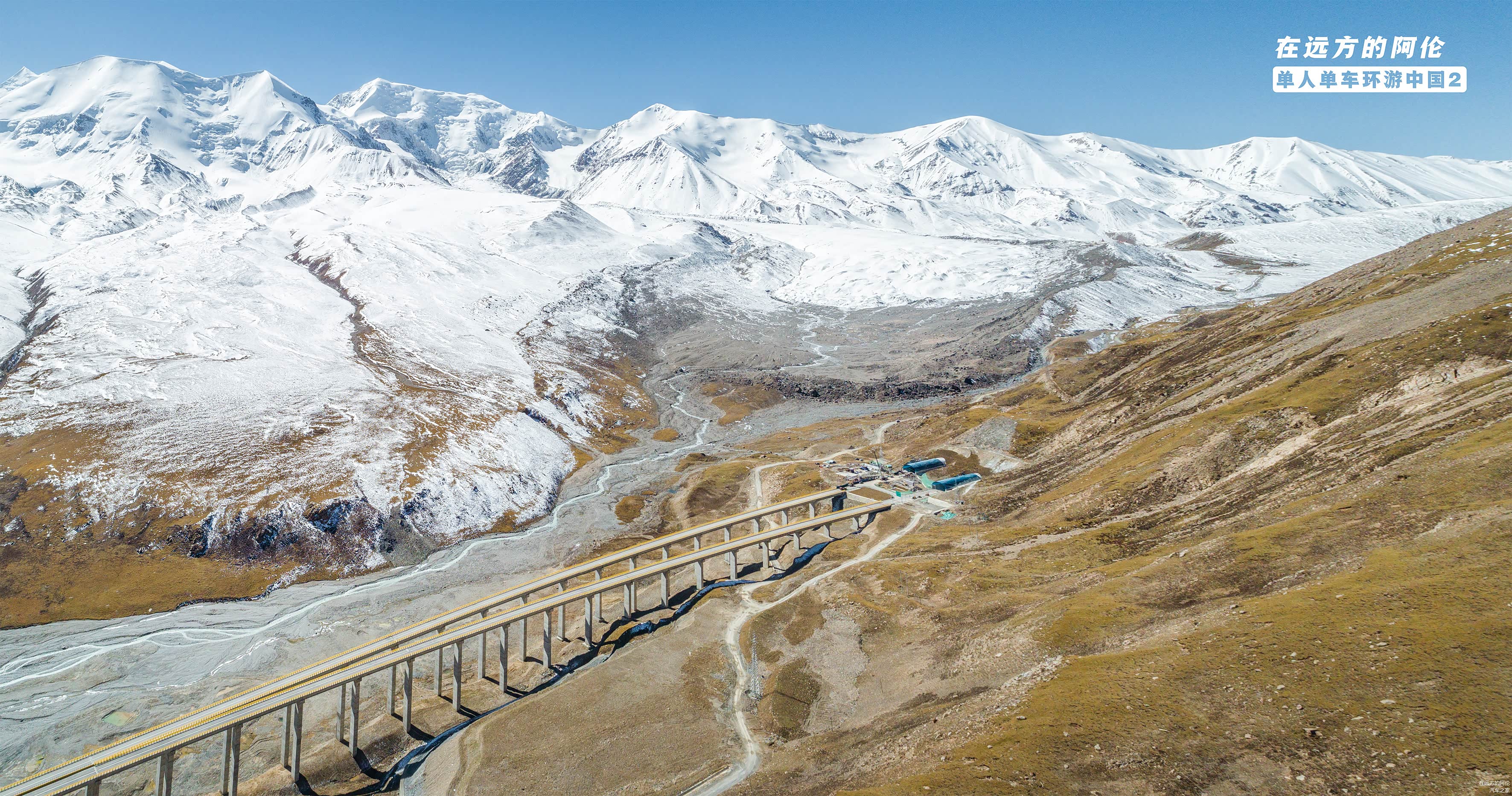 德玛高速的隧道一侧正在修筑观景台