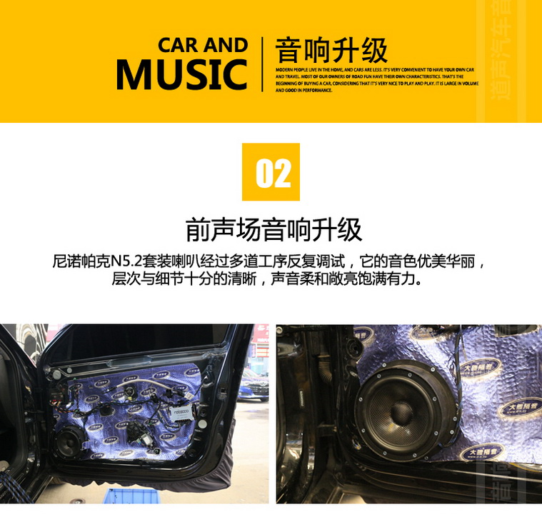 尼诺帕克N5.2套装喇叭经过多道工序反复调试，它的音色优美华丽，层次与细节十分的清晰，声音柔和敞亮