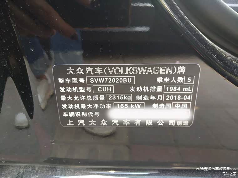 北京艾森辉昂2.0T升级ecu改善换挡