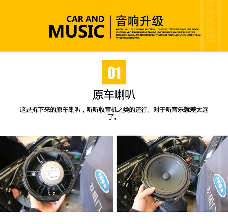 这是拆下来的原车喇叭，听听收音机之类的还行。对于听音乐就差太远了。