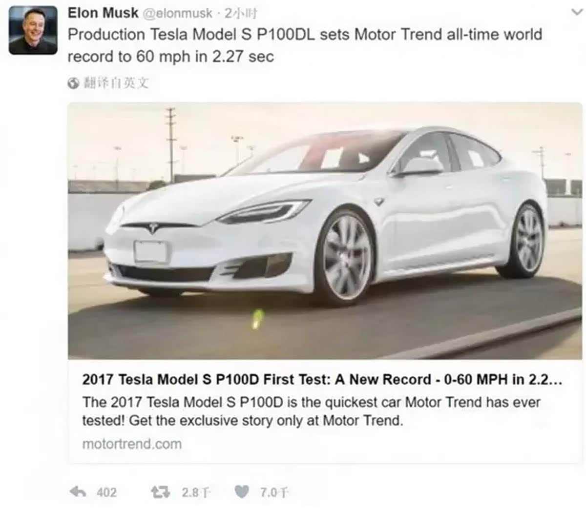 百公里加速多少秒,能把人