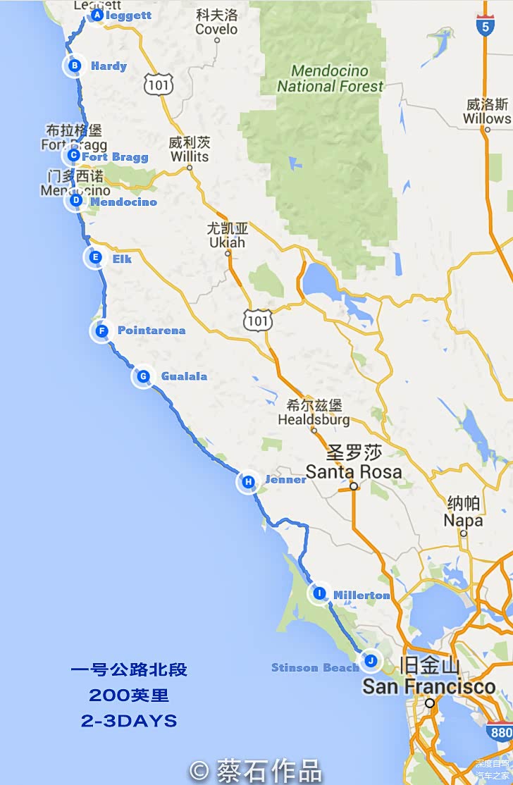 一号公路北段线路图