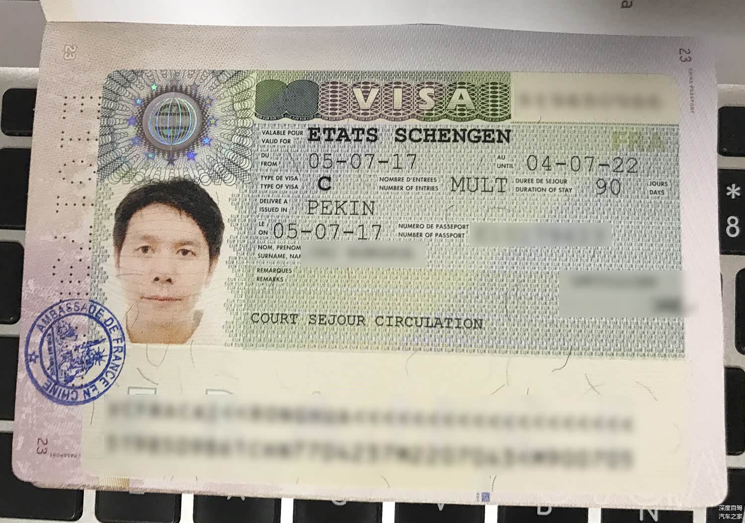 五年申根签的真容，乐极生悲，后面的故事待我慢慢道来。。。